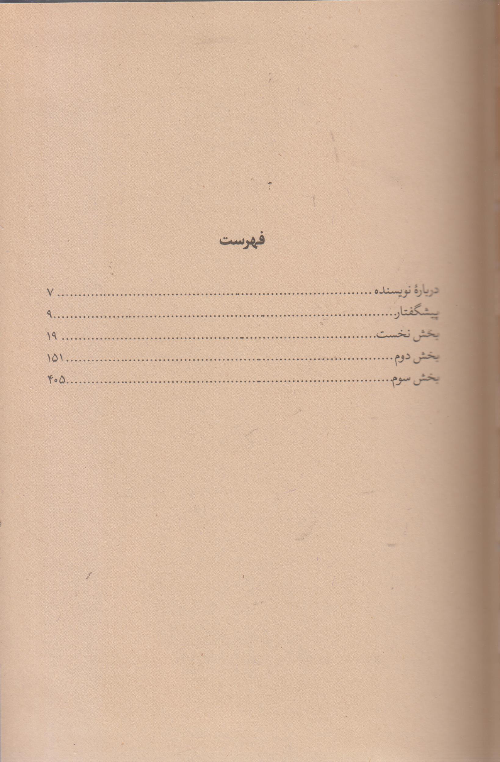 تربیت احساسات مادام آرنو
